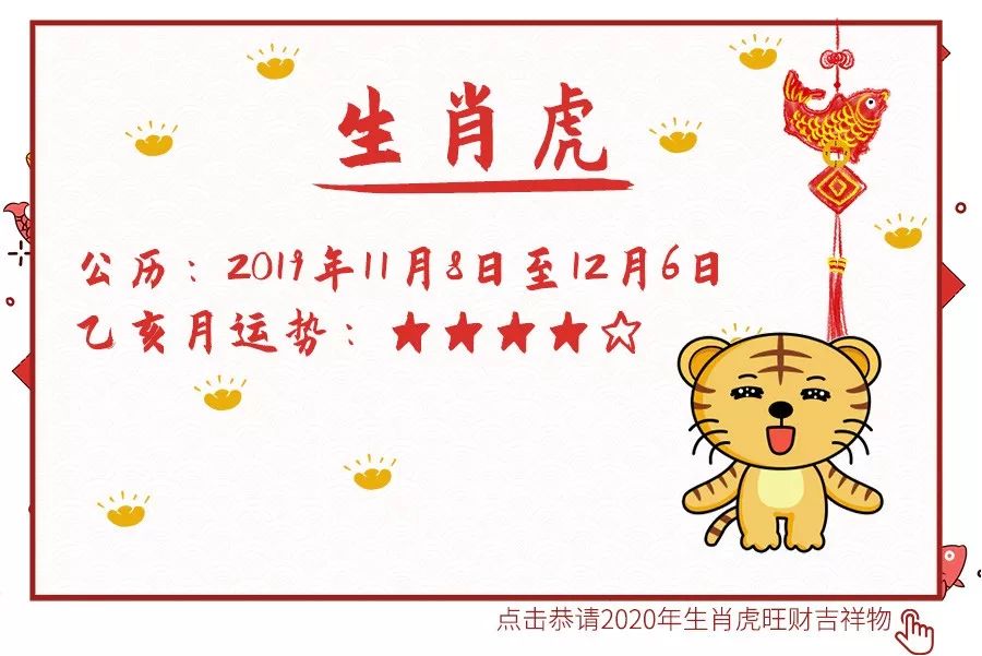 11月份十二生肖运势分析大全 图片7