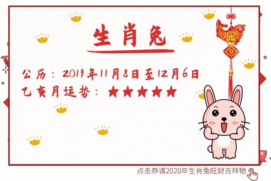 11月份十二生肖运势分析大全 图片9