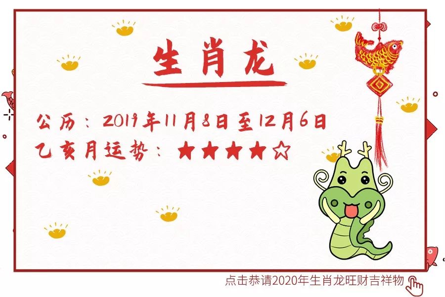 11月份十二生肖运势分析大全 图片11