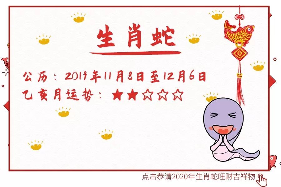 11月份十二生肖运势分析大全 图片13