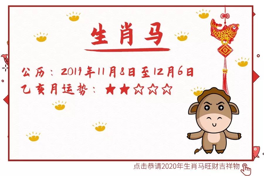 11月份十二生肖运势分析大全 图片15