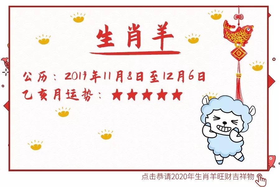 11月份十二生肖运势分析大全 图片17