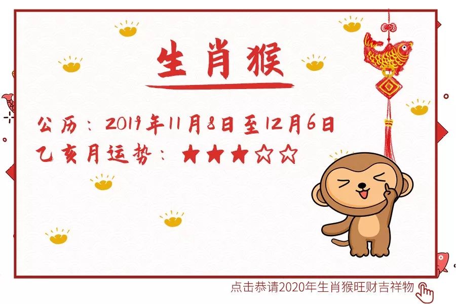 11月份十二生肖运势分析大全 图片19