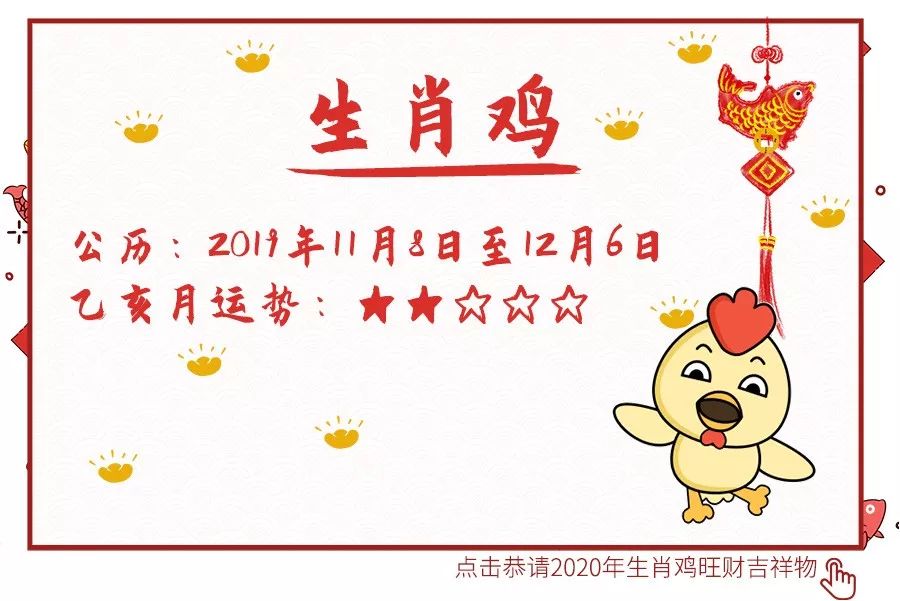 11月份十二生肖运势分析大全 图片21