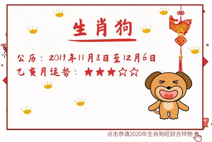 11月份十二生肖运势分析大全 图片23