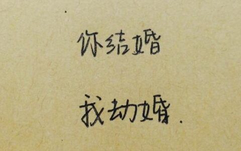 趣谈起网名：如何能起一个旺运有别具一格的网名