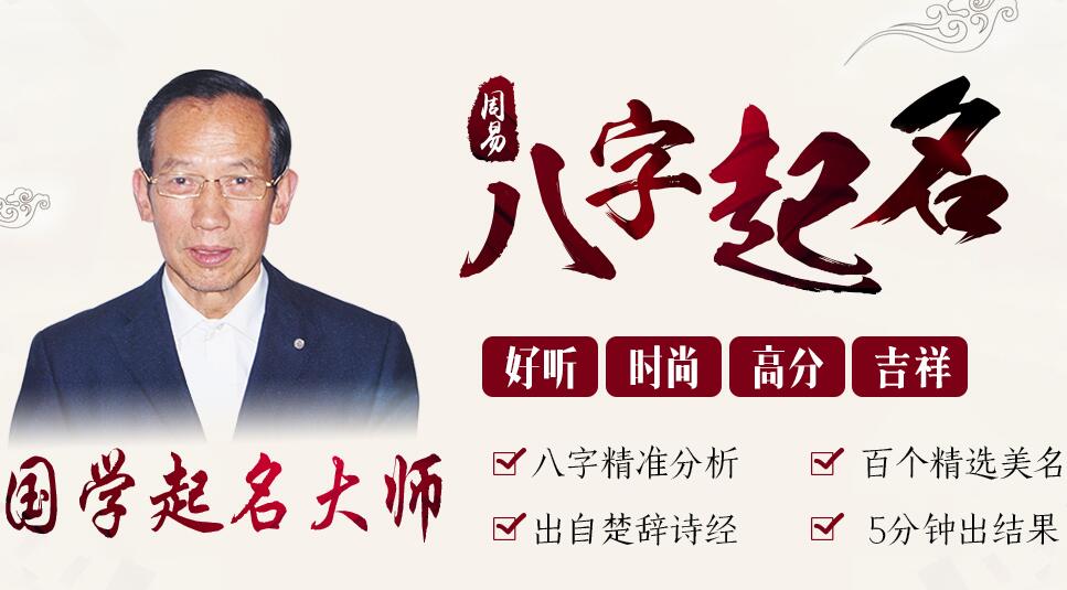 起名的奥秘:怎么才能给宝宝起一个好听有旺运的名字 图片6 起名的奥秘:怎么才能给宝宝起一个好听有旺运的名字 图片5