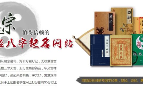 起名的奥秘：怎么才能给宝宝起一个好听有旺运的名字