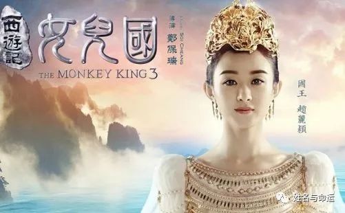 赵丽颖的姓名分析:女王也有说不尽的无奈 图片2 赵丽颖的姓名分析:女王也有说不尽的无奈 图片1