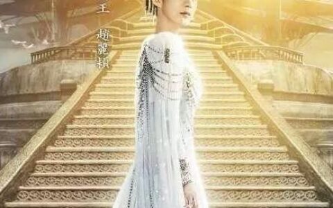 赵丽颖的姓名分析：女王也有说不尽的无奈