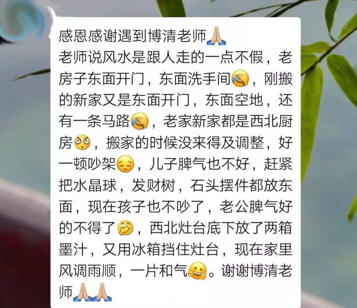 搬了新家后财运越来越差是不是风水不好？ 图片17