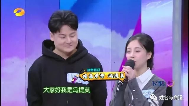 我给一个艺人改名字：冯亚男改名冯提莫后事业运上升 图片1