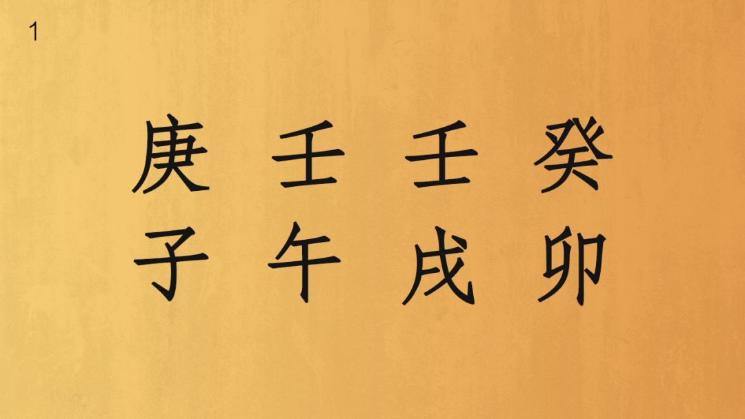 地支六合实例解析，常鹤鸣手把手教你 图片1