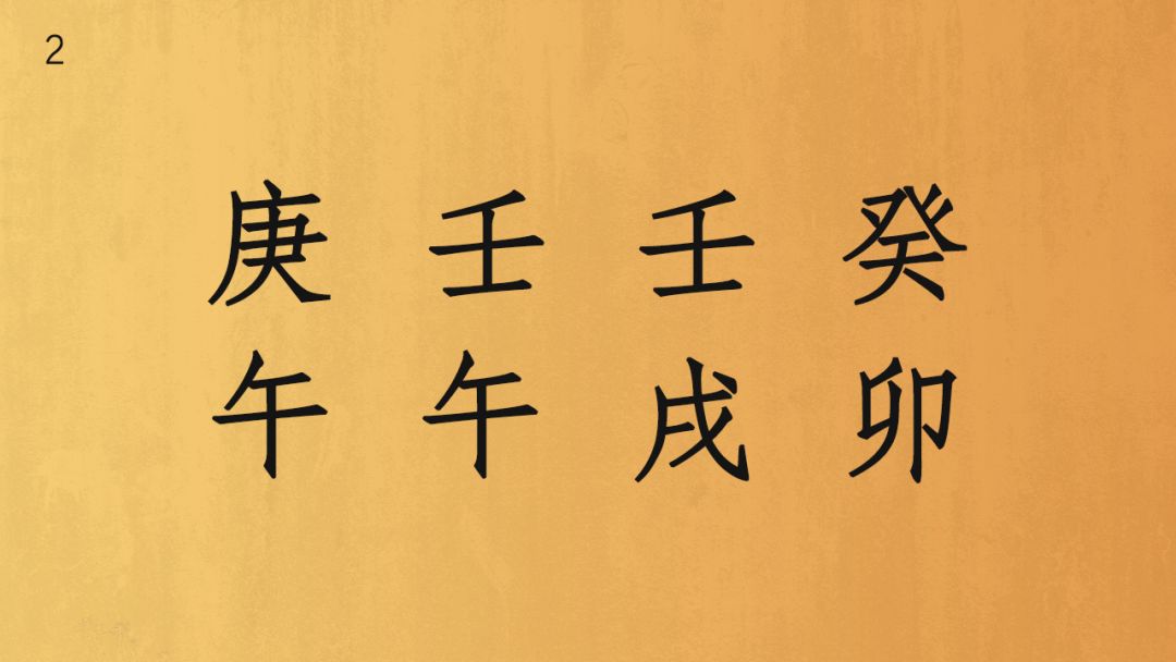地支六合实例解析，常鹤鸣手把手教你 图片3