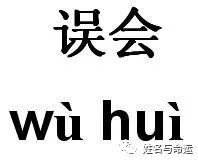 尝到改名甜头的,不止影视明星,还有美图秀秀 图片2 尝到改名甜头的,不止影视明星,还有美图秀秀 图片1