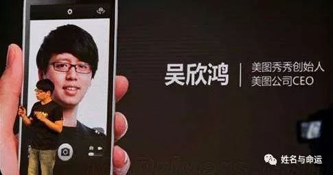 尝到改名甜头的,不止影视明星,还有美图秀秀 图片8 尝到改名甜头的,不止影视明星,还有美图秀秀 图片7