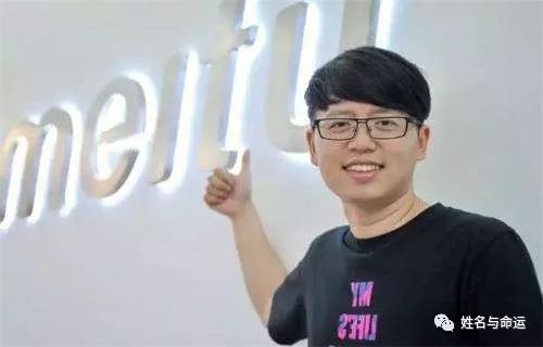 尝到改名甜头的,不止影视明星,还有美图秀秀 图片10 尝到改名甜头的,不止影视明星,还有美图秀秀 图片9