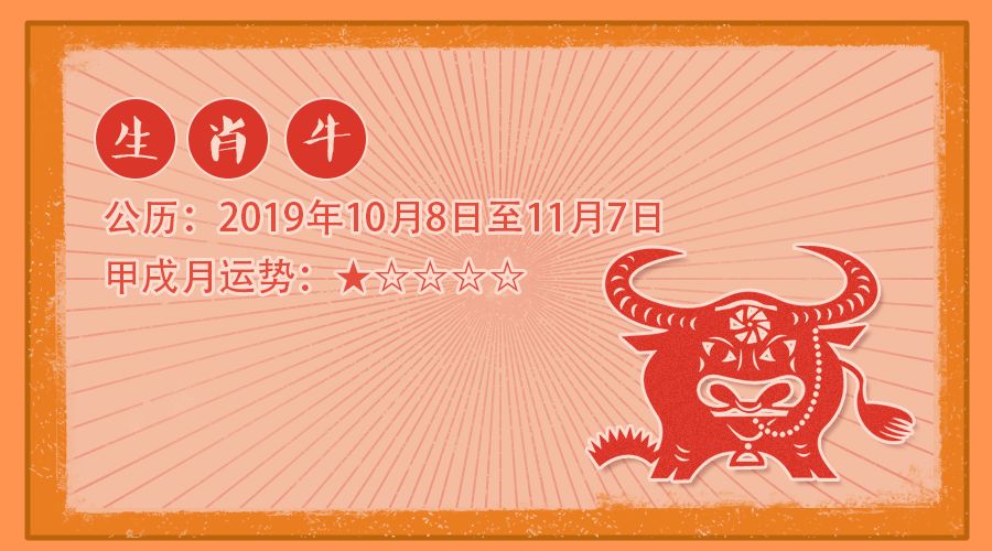 10月十二生肖运势分析 图片8 10月十二生肖运势分析 图片7