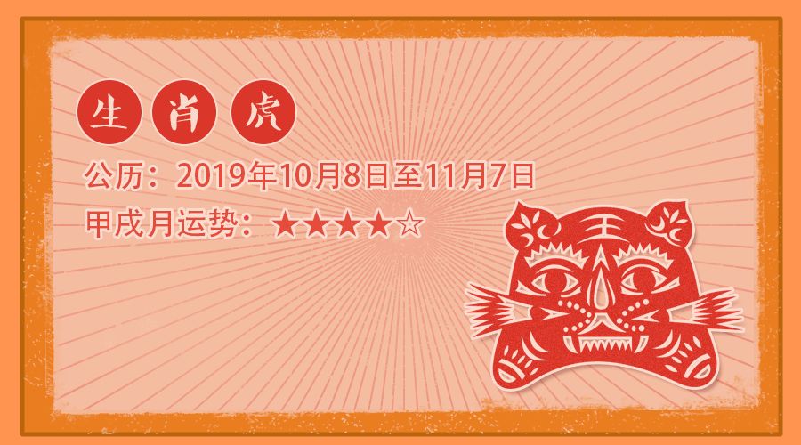 10月十二生肖运势分析 图片10 10月十二生肖运势分析 图片9