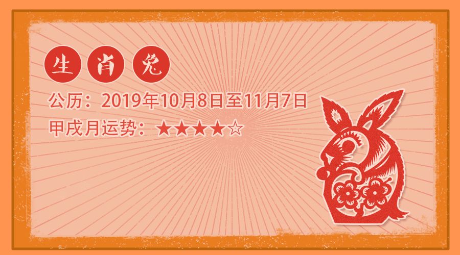 10月十二生肖运势分析 图片12 10月十二生肖运势分析 图片11