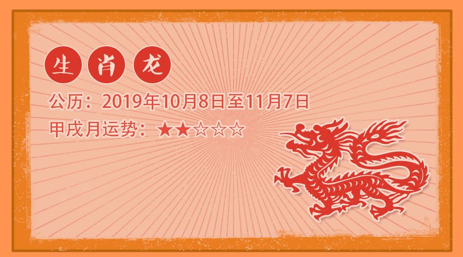 10月十二生肖运势分析 图片14 10月十二生肖运势分析 图片13