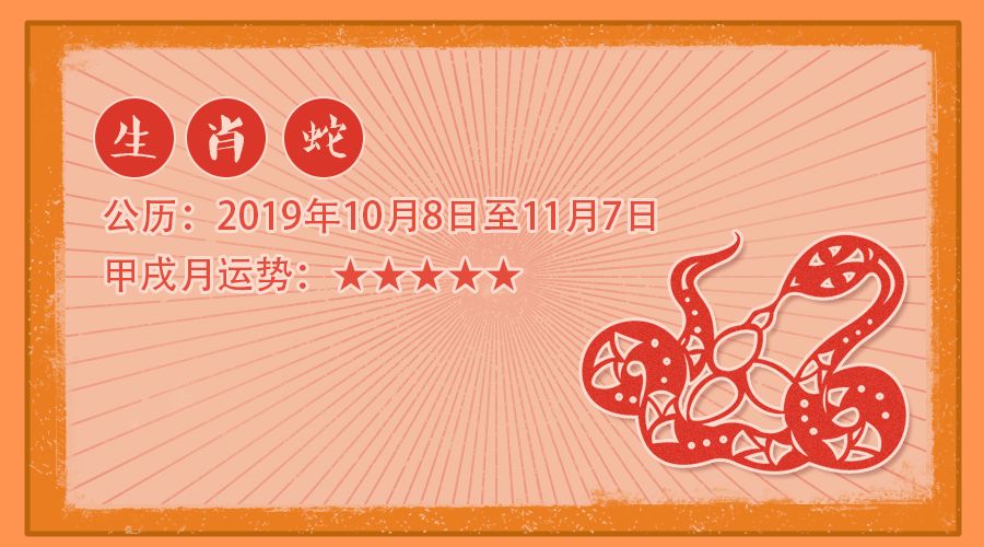 10月十二生肖运势分析 图片16 10月十二生肖运势分析 图片15