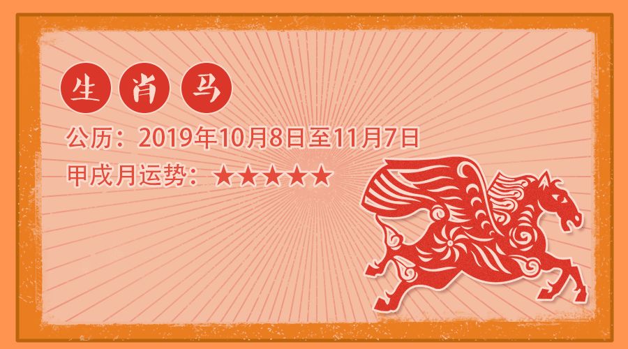 10月十二生肖运势分析 图片18 10月十二生肖运势分析 图片17