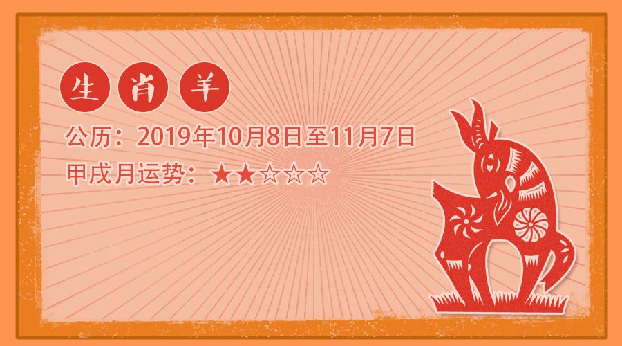 10月十二生肖运势分析 图片20 10月十二生肖运势分析 图片19