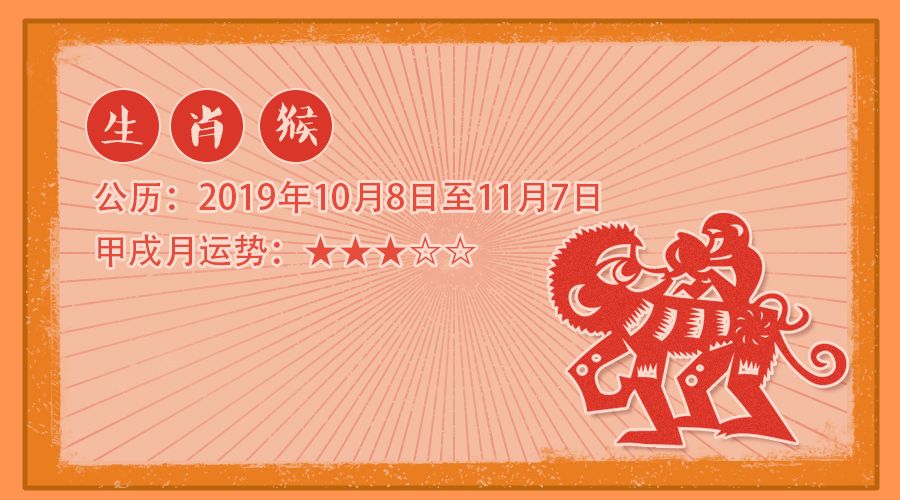 10月十二生肖运势分析 图片22 10月十二生肖运势分析 图片21