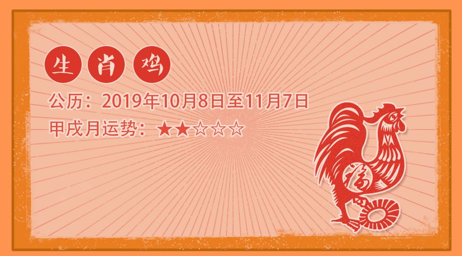 10月十二生肖运势分析 图片24 10月十二生肖运势分析 图片23