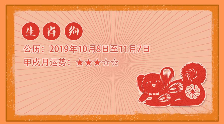 10月十二生肖运势分析 图片26 10月十二生肖运势分析 图片25