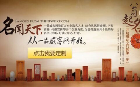 最好听的公司名字大全_新注册公司推荐名称大全