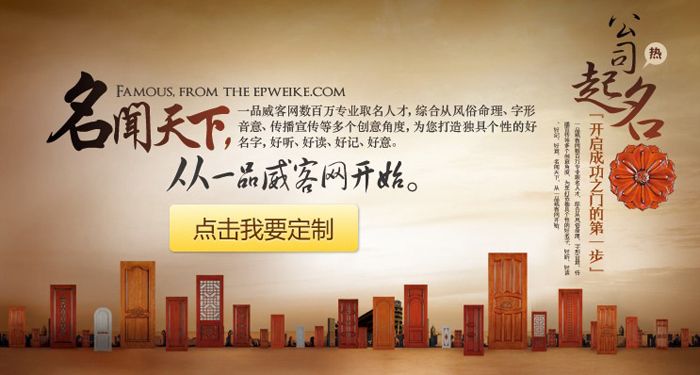 最好听的公司名字大全_新注册公司推荐名称大全 图片1