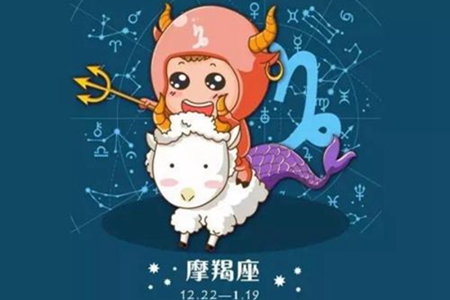 7月摩羯座会经济忧虑吗 2021年星座运势 图片1