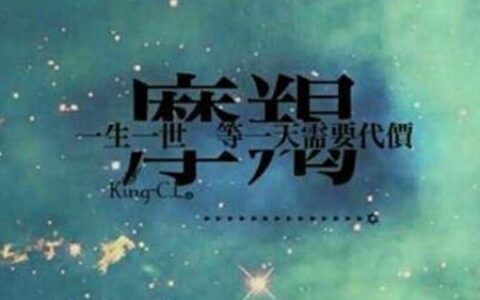 7月摩羯座会经济忧虑吗 2021年星座运势