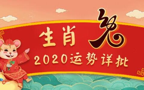 12生肖下周运势 10.14-10.20