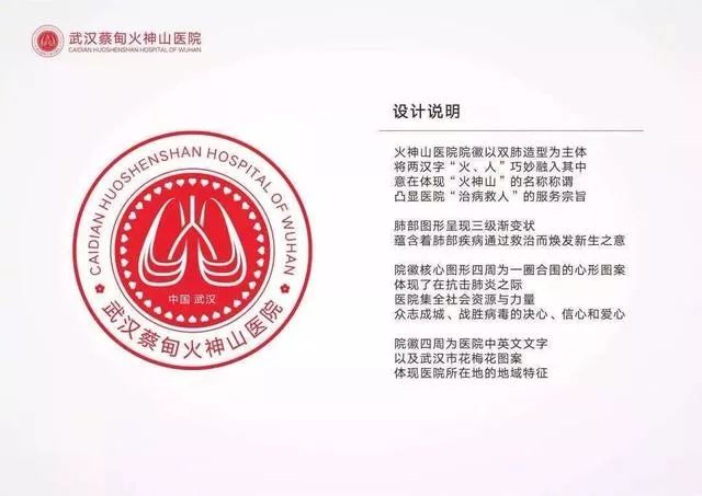 火神山医院的LOGO与风水道教有什么关系？ 图片3