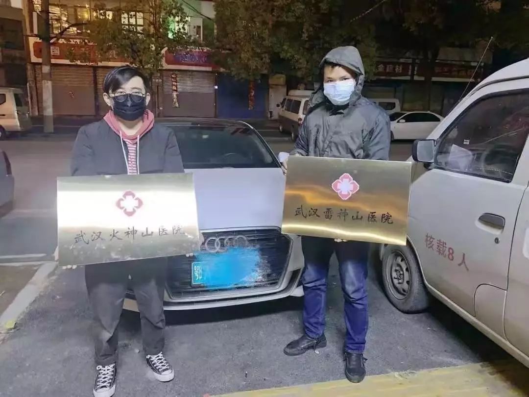 火神山医院的LOGO与风水道教有什么关系？ 图片7