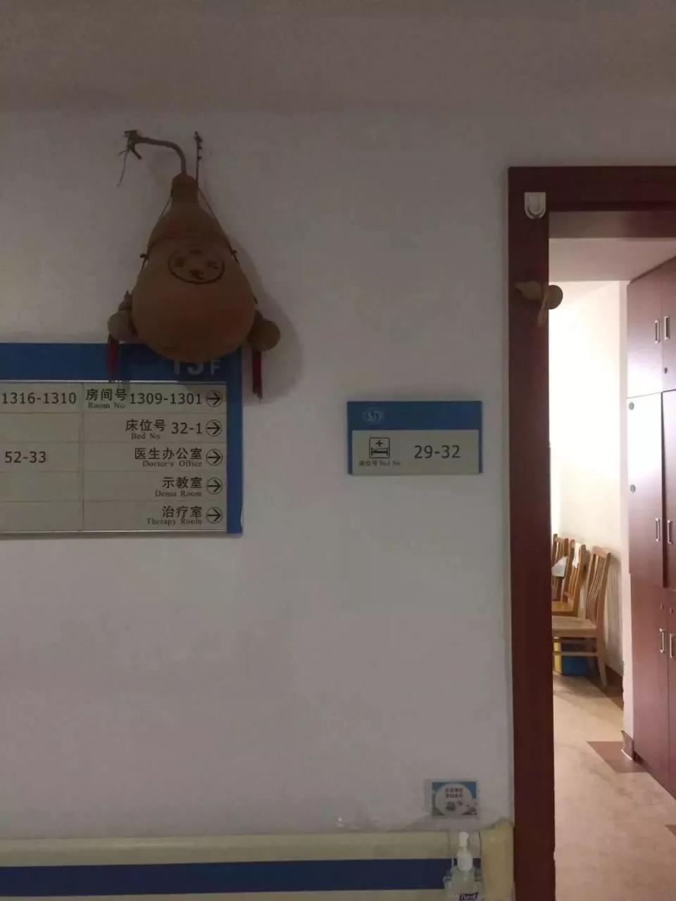 火神山医院的LOGO与风水道教有什么关系？ 图片13