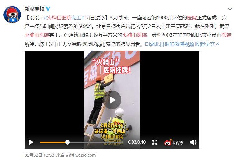 火神山和雷神山的LOGO解读易经与科学的关系 图片14 火神山和雷神山的LOGO解读易经与科学的关系 图片13
