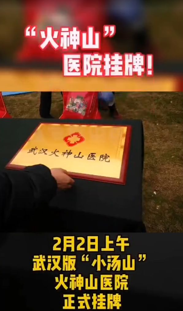 火神山和雷神山的LOGO解读易经与科学的关系 图片16 火神山和雷神山的LOGO解读易经与科学的关系 图片15
