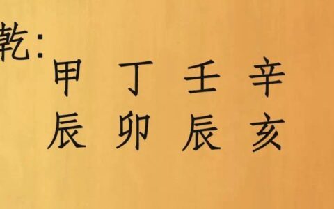 八字是旺还是衰？这一点，难倒多数命理师