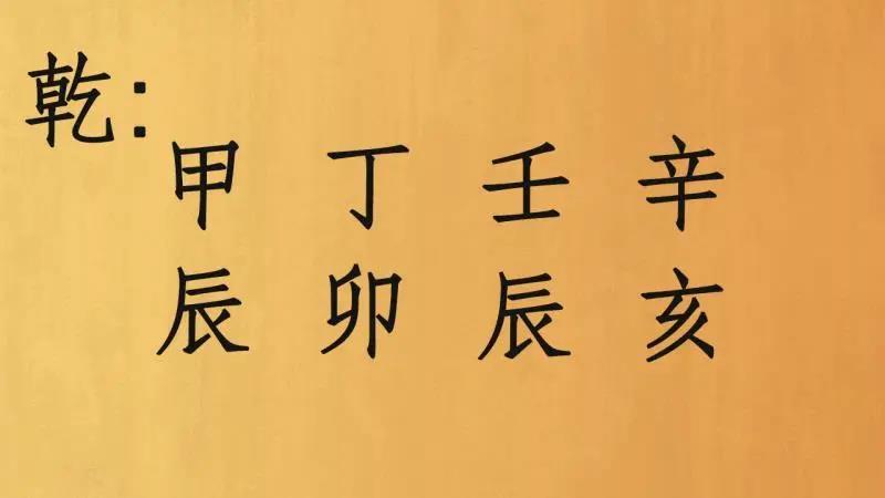 八字是旺还是衰？这一点，难倒多数命理师 图片3