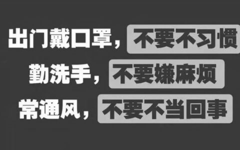 2020庚子鼠年开年疫情，真是因为犯太岁吗？