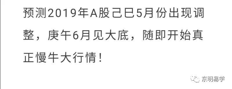 易经预测:2020年A股领涨全球 图片2 易经预测:2020年A股领涨全球 图片1