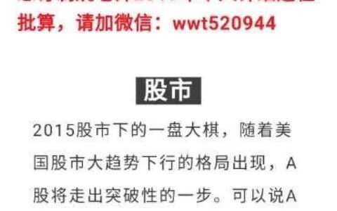 易经预测：2020年A股领涨全球