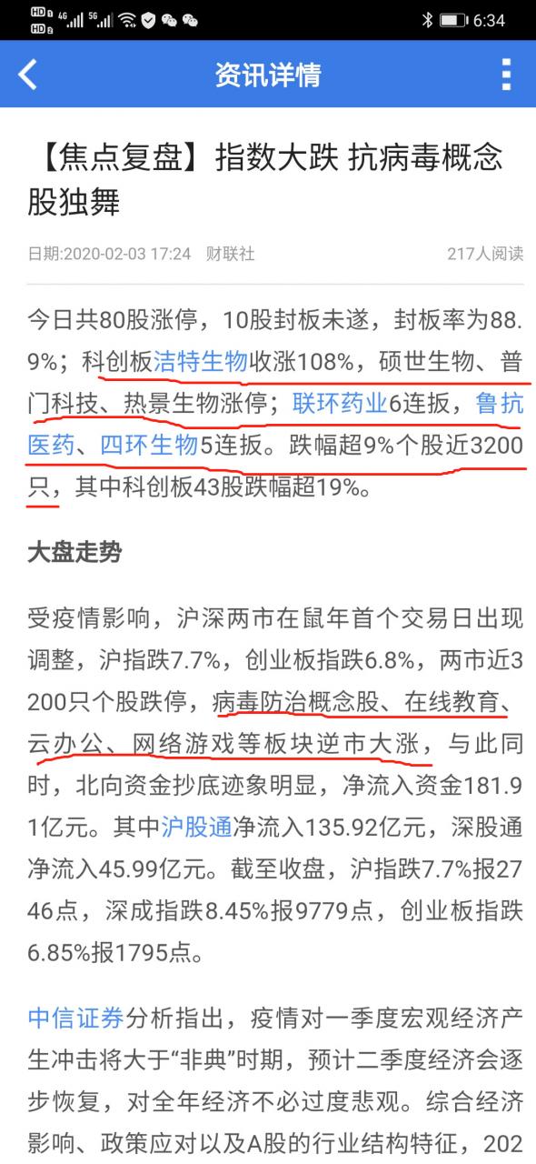 2020疫情之后，今年哪些行业更有机会 图片5