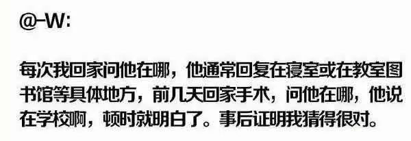 八字分析：教你如何识别渣男 图片9