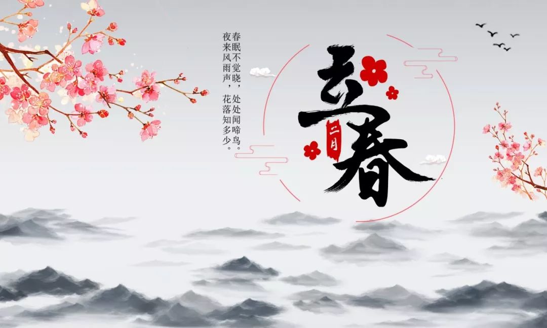立春影响流年吉凶的方位 图片5
