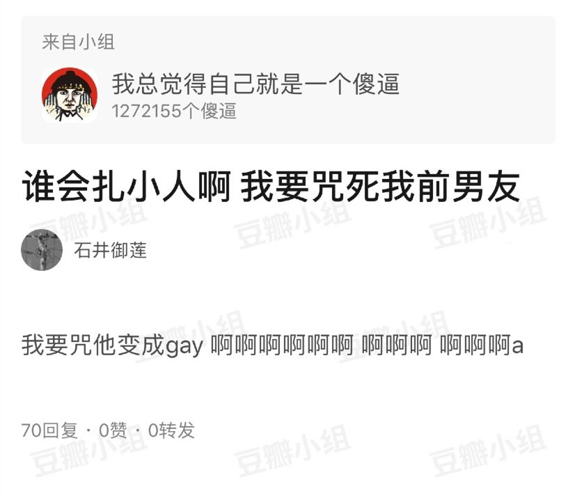 扎小人到底是怎么一回事儿，扎小人到底有用吗？ 图片3
